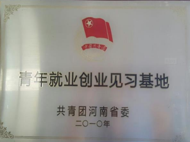 青少年就業創業見習基地